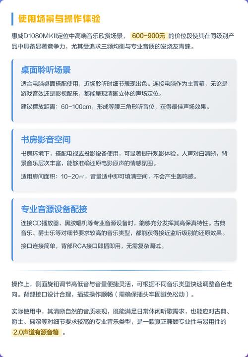 音乐欣赏场景