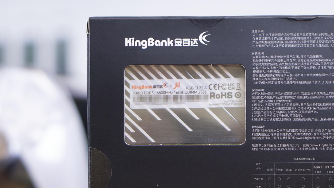 DDR5内存热成像测试图