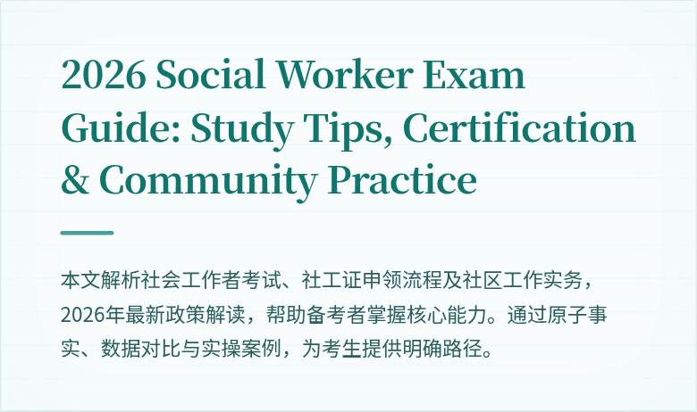 2026 Social Worker Exam Guide: Study Tips, Certification & Community Practice