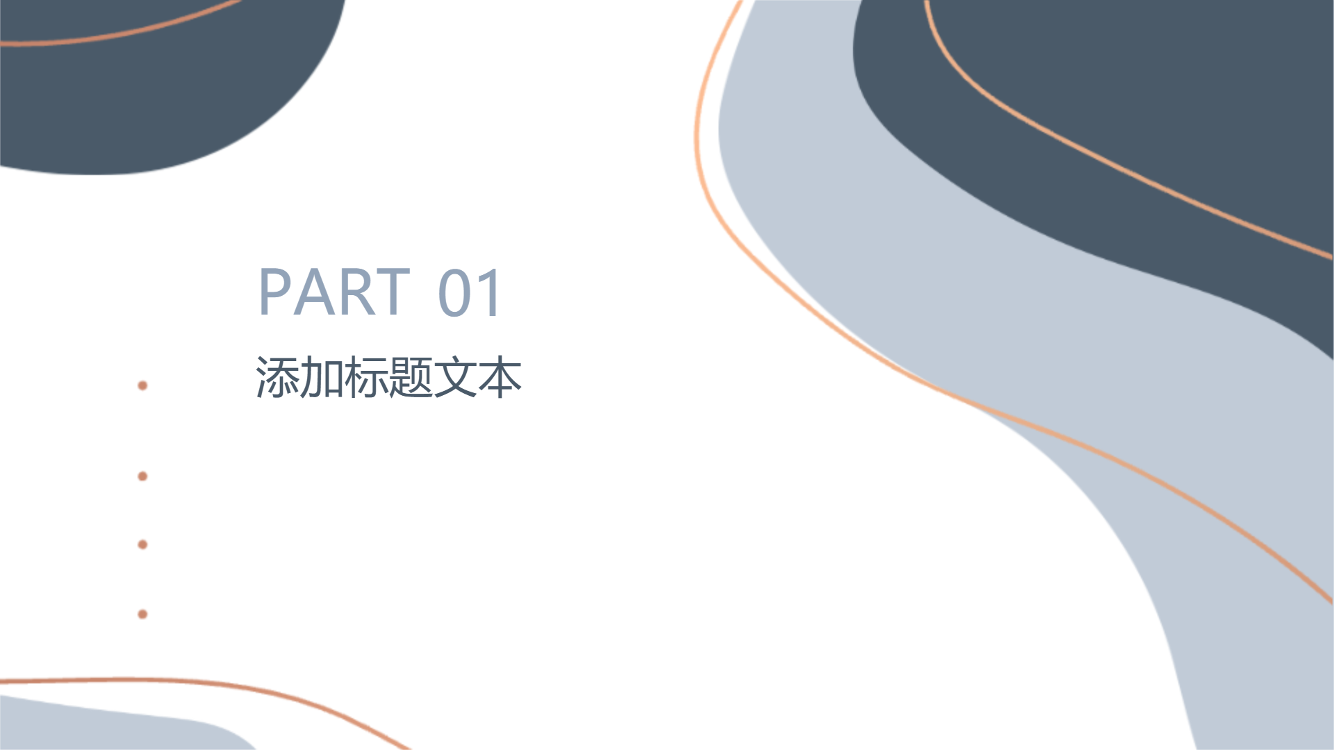 灰白风格简约演示模板 - 第 3 页