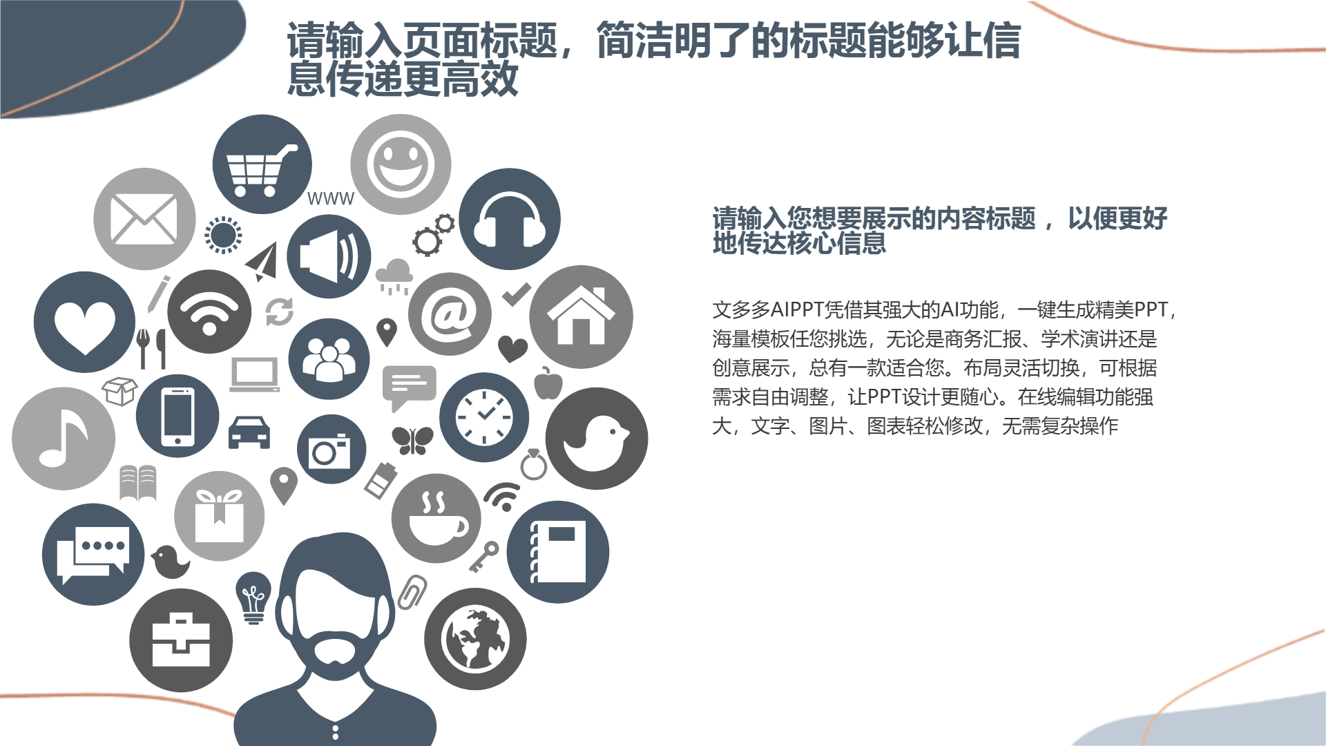 灰白风格简约演示模板 - 第 4 页