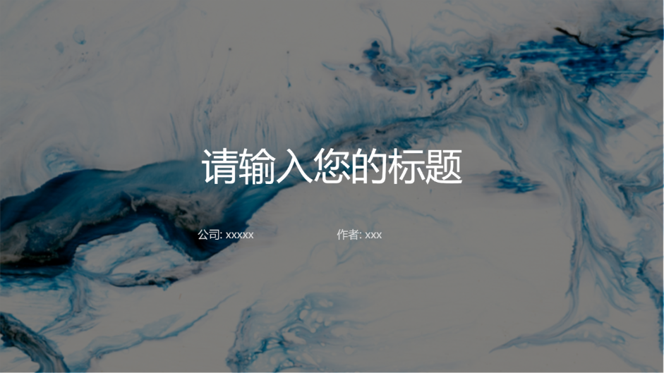 请输入您的标题 - 第 1 页