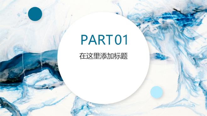 请输入您的标题 - 第 3 页