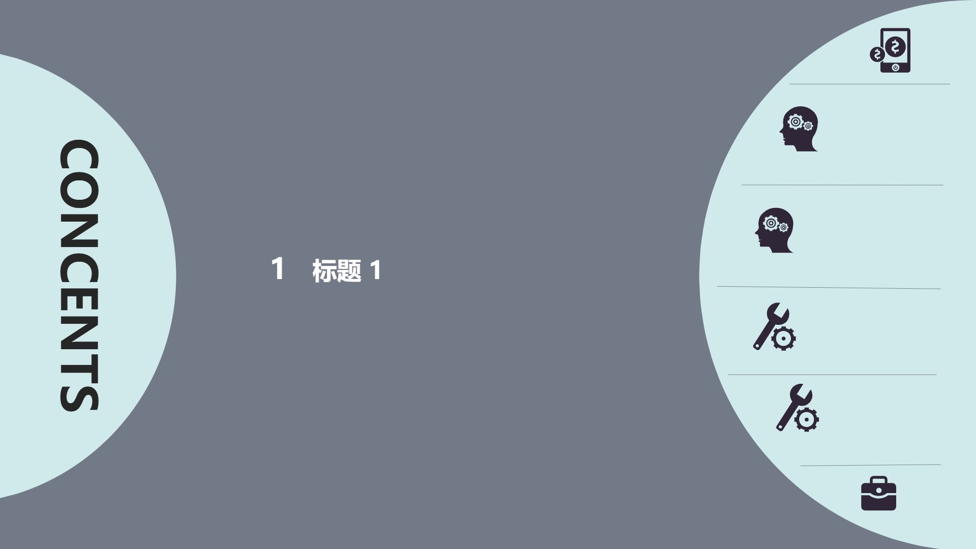都市风格演示模板 - 第 2 页