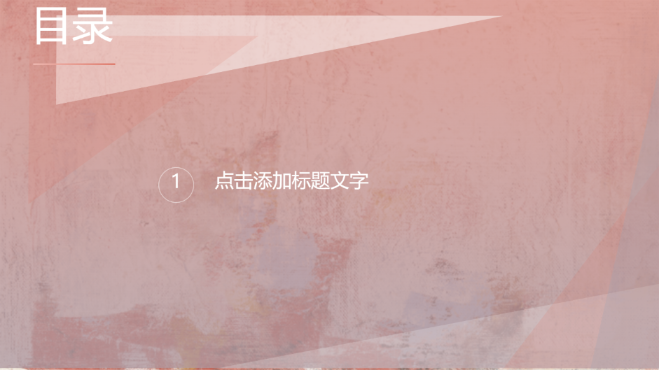 创意油画背景演示模板 - 第 2 页