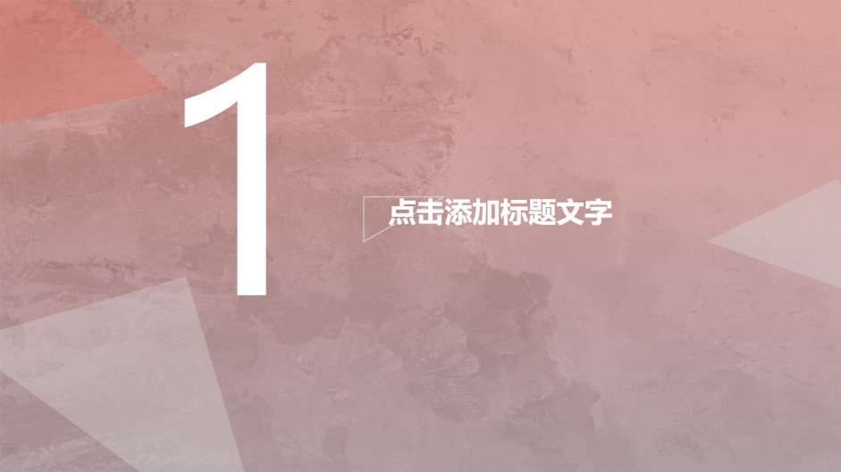 创意油画背景演示模板 - 第 3 页