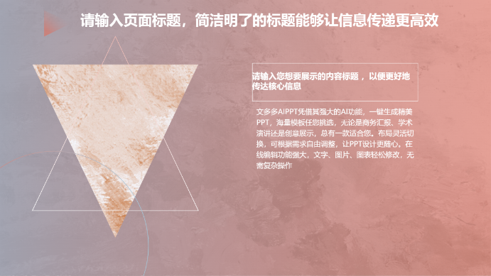 创意油画背景演示模板 - 第 4 页