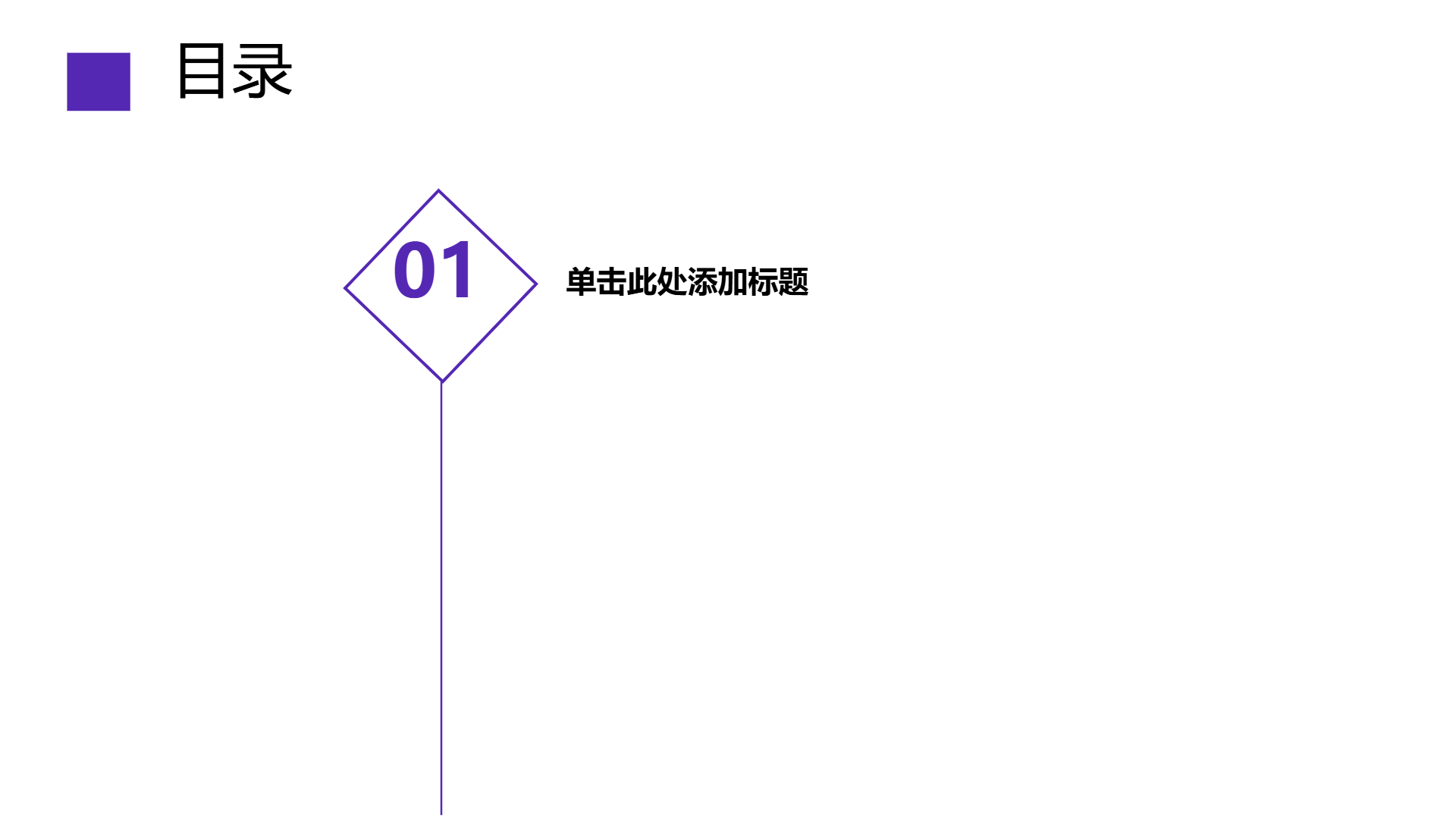 紫色气泡风格演示模版 - 第 2 页