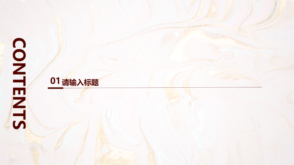 几何概念主题演示模板 - 第 2 页