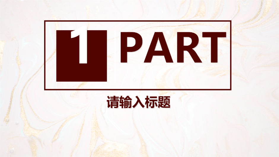 几何概念主题演示模板 - 第 3 页