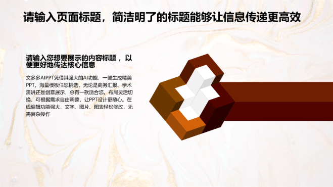 几何概念主题演示模板 - 第 4 页