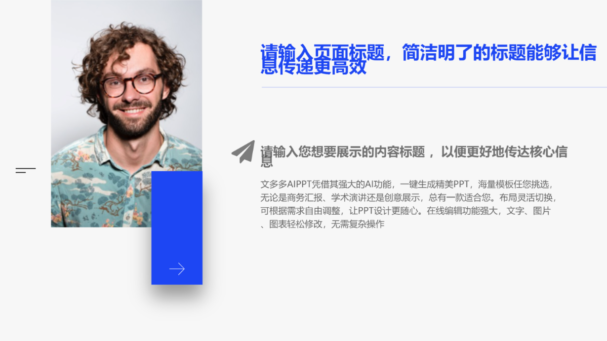 白色简洁商务主题演示模板 - 第 4 页