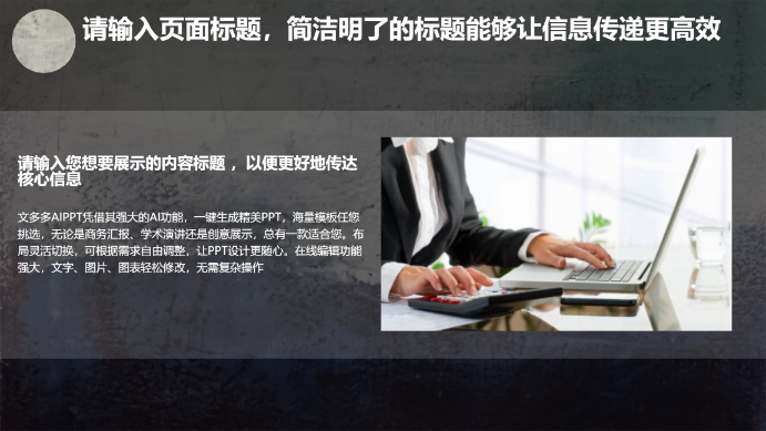 抽象朦胧风格演示模板 - 第 4 页