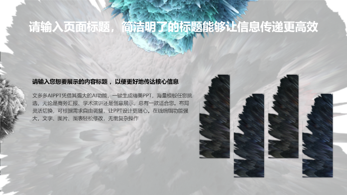 神秘地质风格演示模板 - 第 4 页