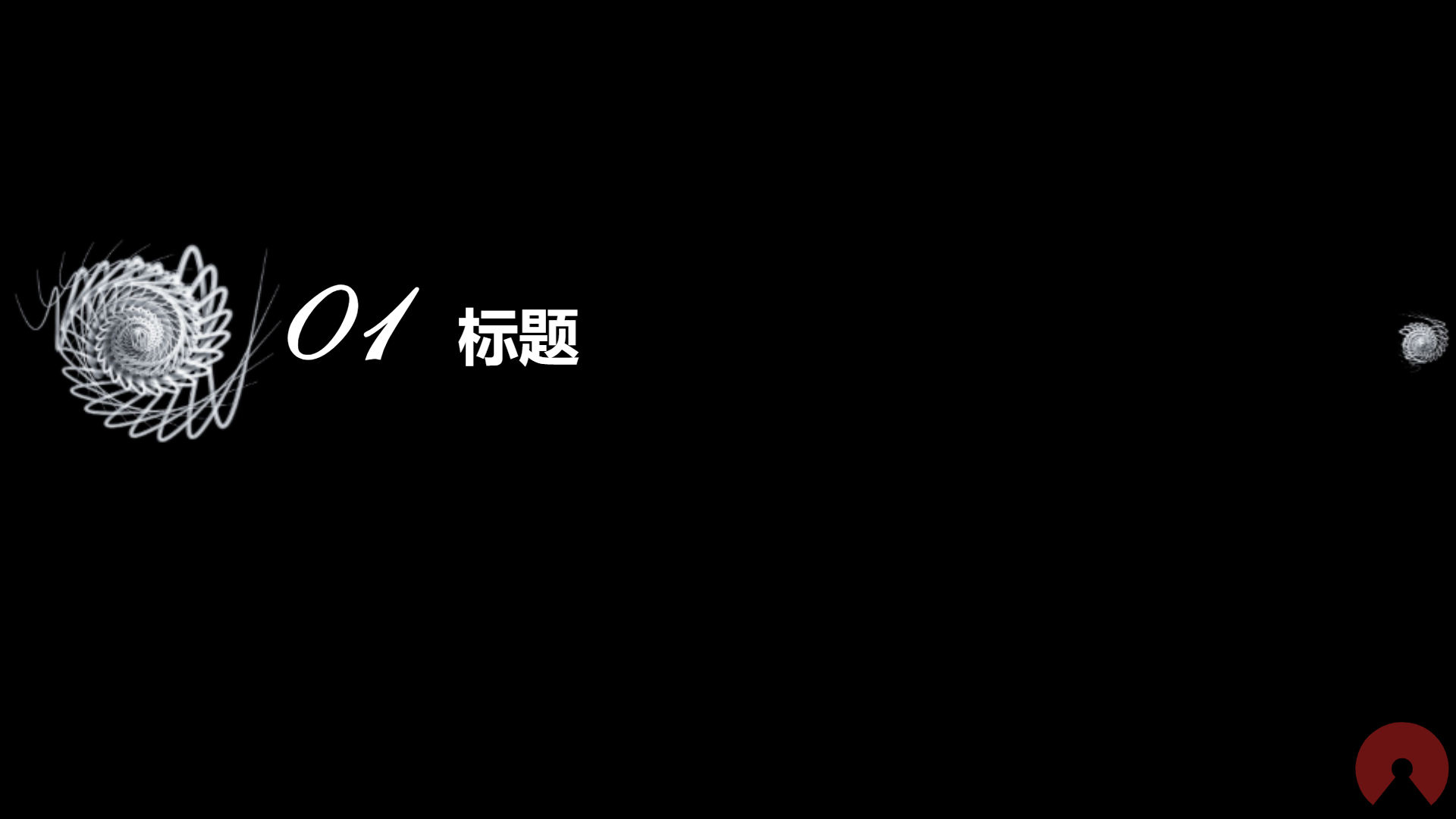 黑色简洁商务主题模版   - 第 3 页