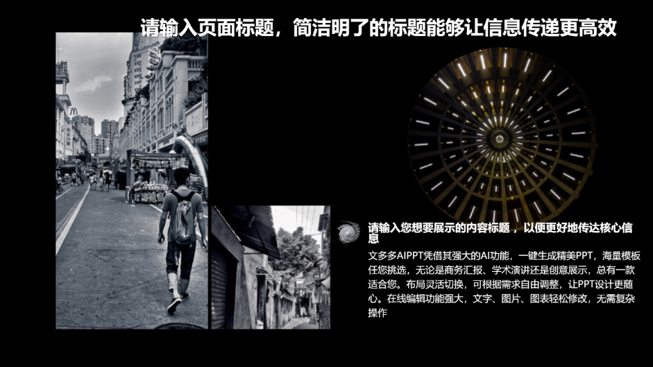 黑色简洁商务主题模版   - 第 4 页