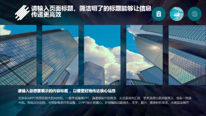 神秘深蓝演示主题模版 - 第 4 页