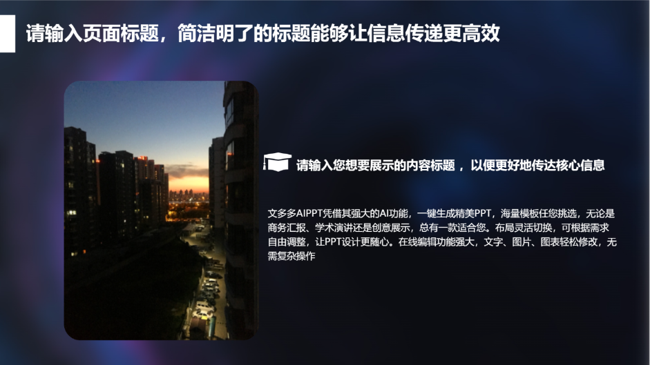 紫色极光主题演示模版 - 第 4 页