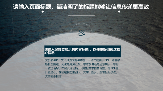 动感几何波纹风格演示模版 - 第 4 页