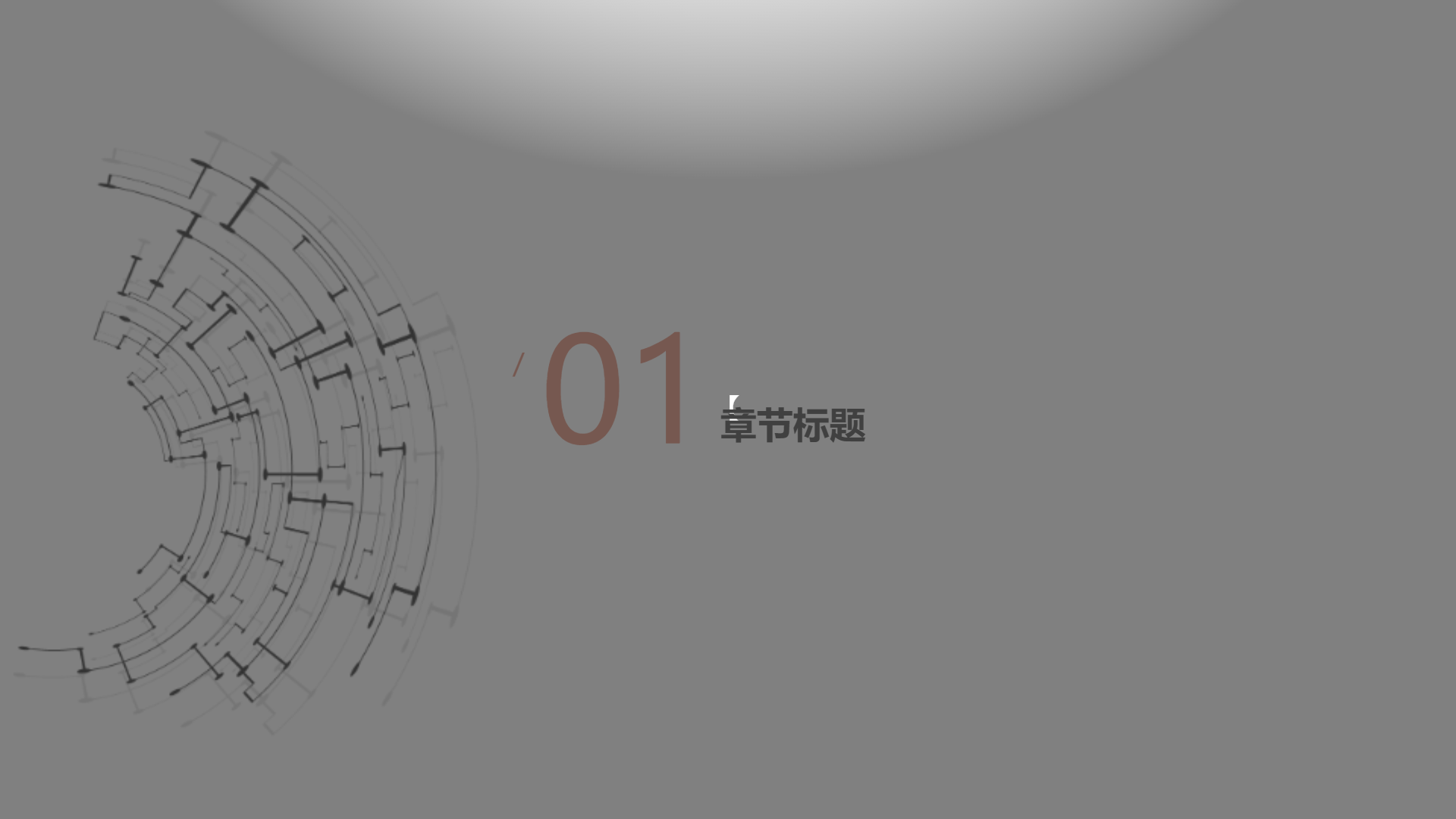 简笔素雅风格演示模板 - 第 3 页