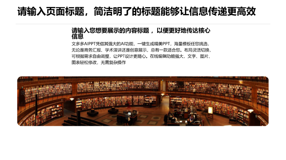 简笔素雅风格演示模板 - 第 4 页