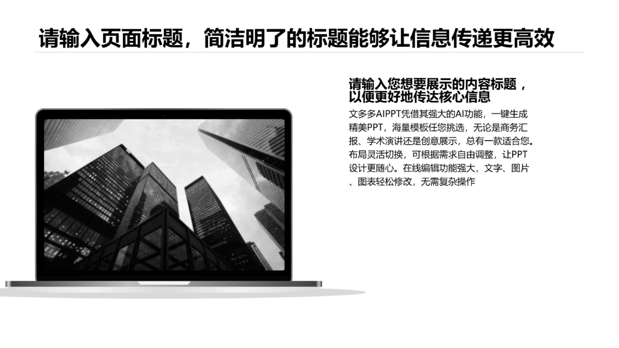 都市风情风格演示模版 - 第 4 页