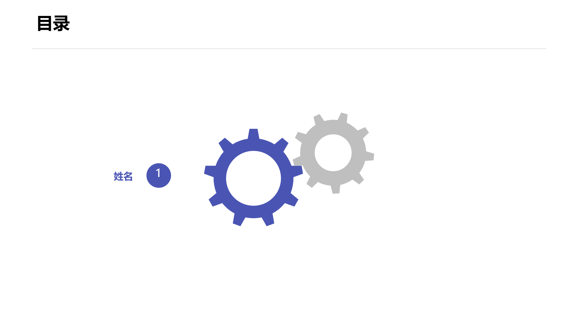 手绘风格演示模板 - 第 2 页
