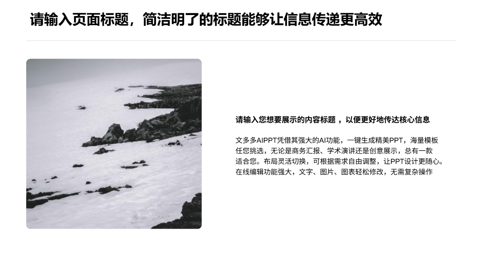 极简粒子风格报告模板 - 第 4 页