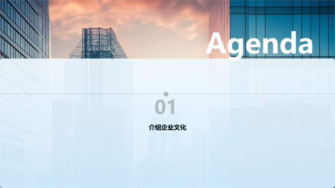 蓝色简洁演示模板 - 第 2 页