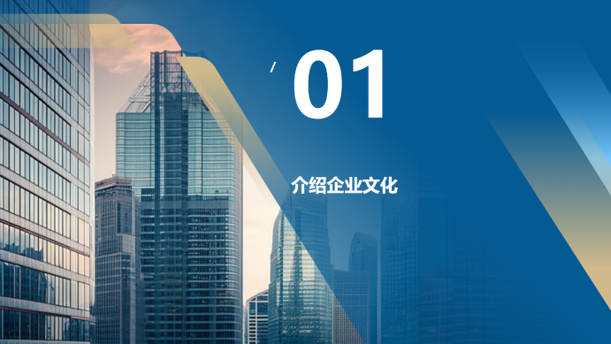 蓝色简洁演示模板 - 第 3 页