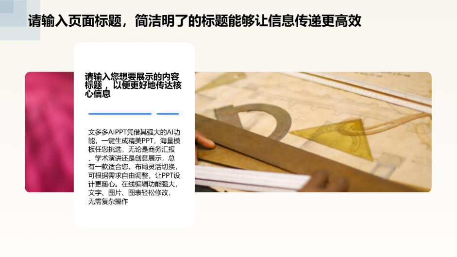 蓝色简洁演示模板 - 第 4 页