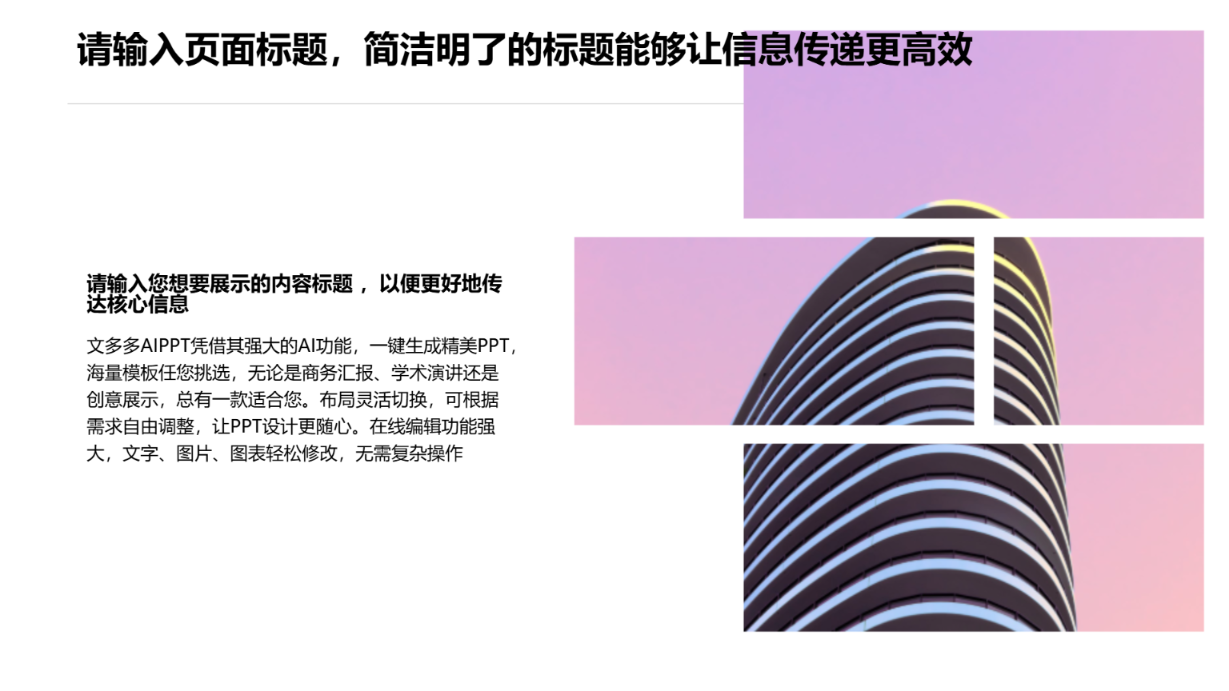 [探索创新未来]主题PPT模板 - 第 4 页