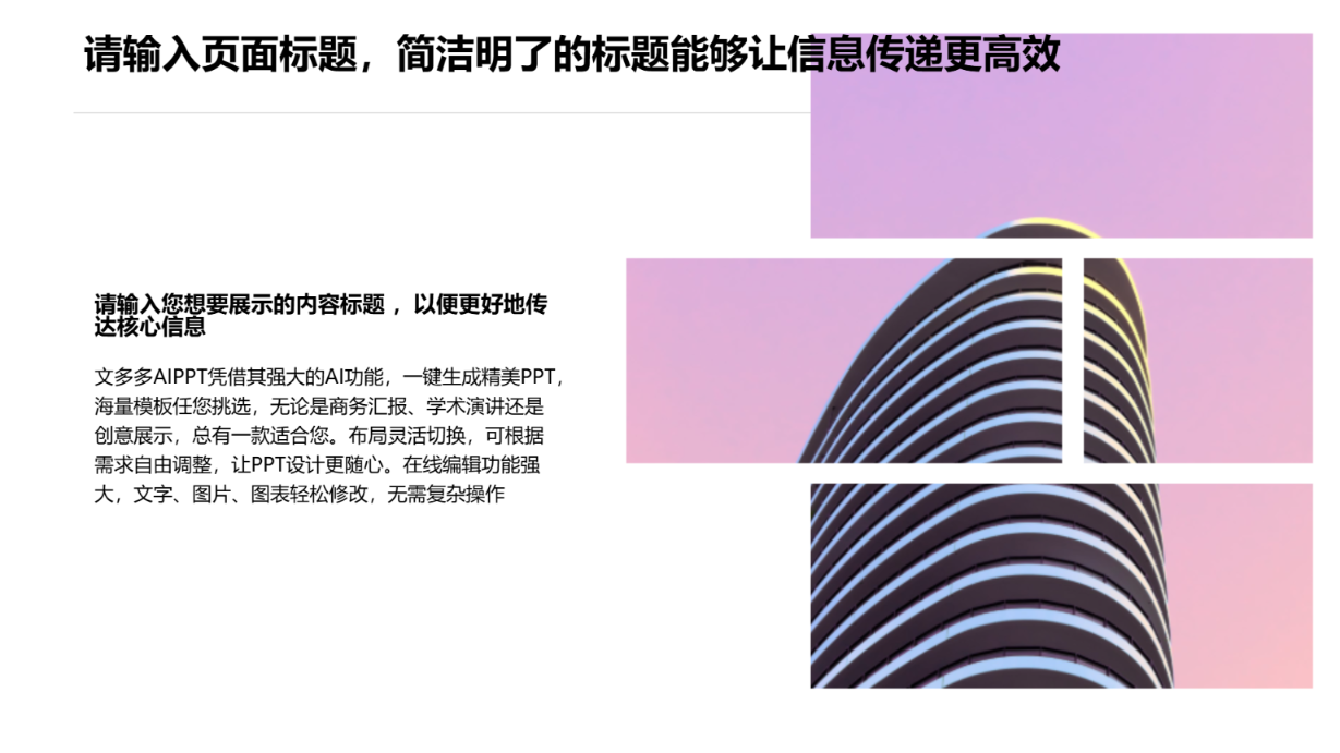 大气简约工作通用演示模板 - 第 4 页