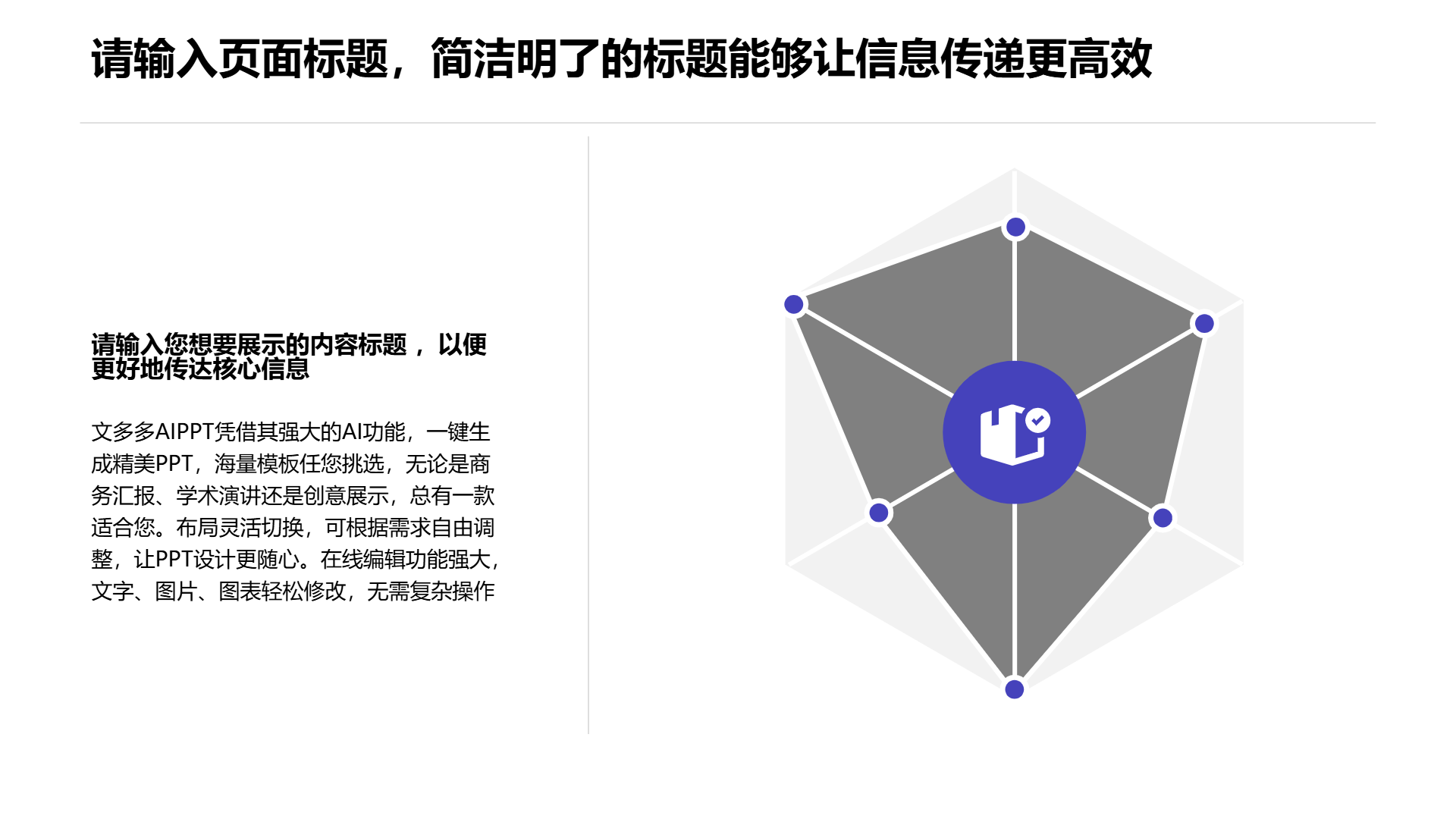 黑色科技风格演示模板 - 第 4 页