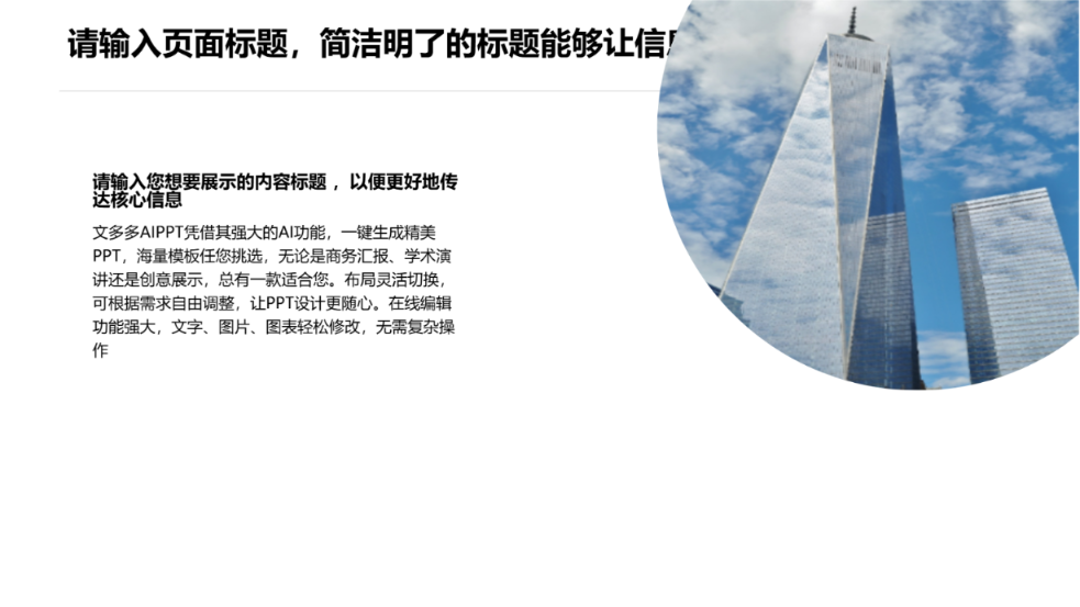 商务风格通用模板 - 第 4 页