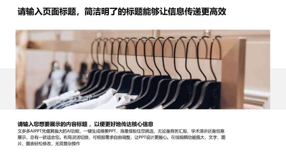 深灰商务时尚演示模板 - 第 4 页