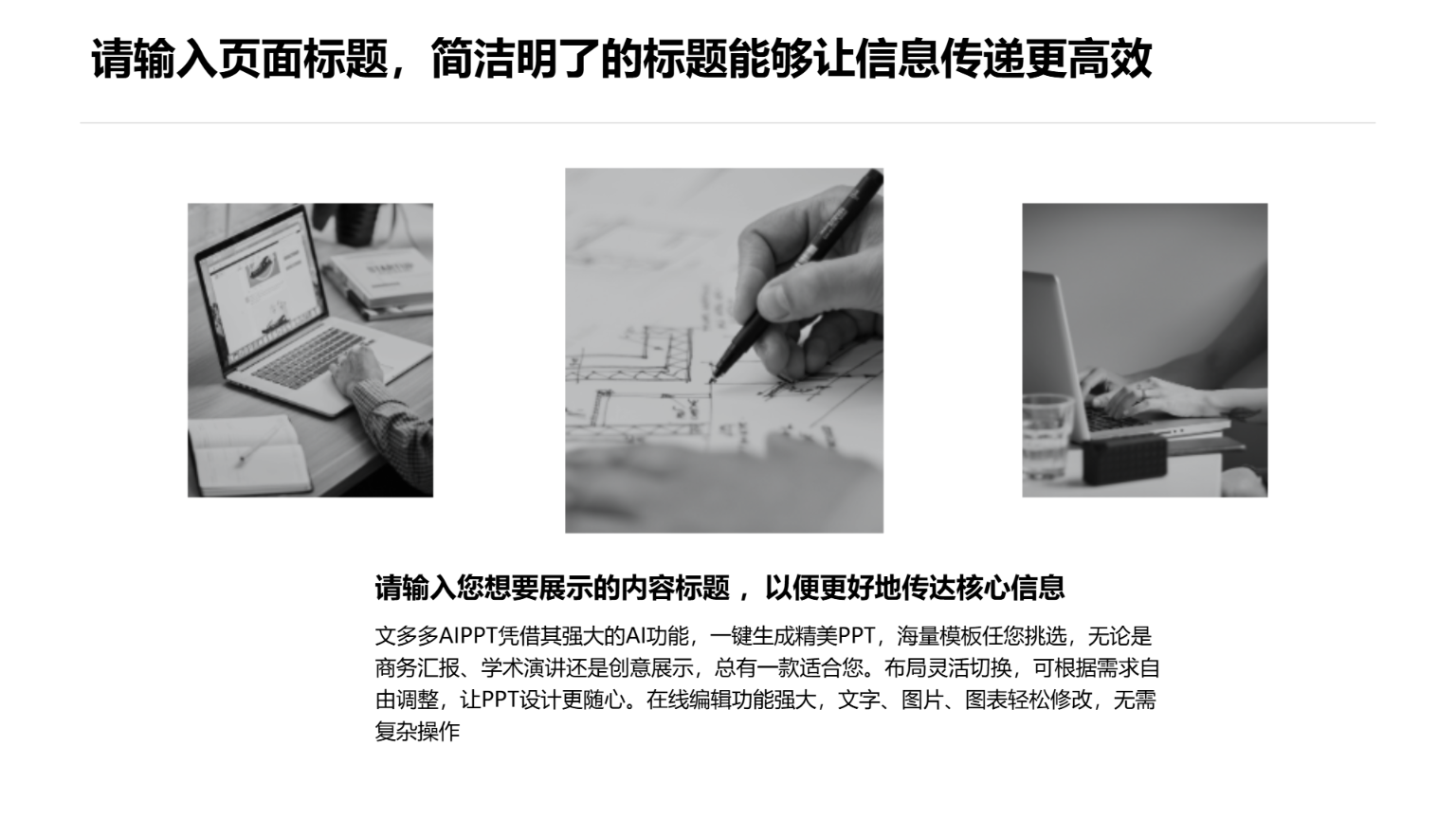 探索主题演示汇报模板 - 第 4 页