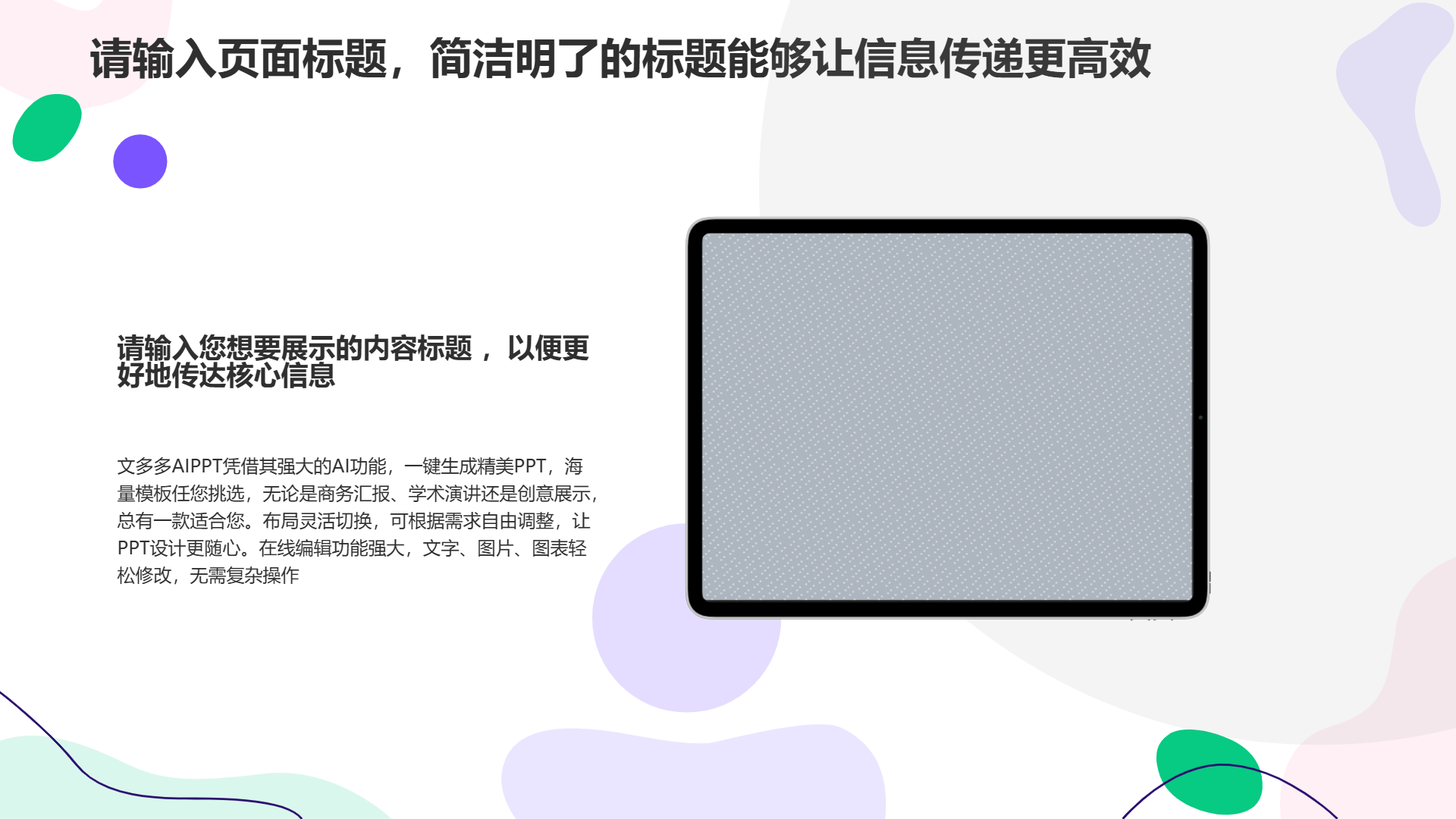 紫色扁平插画风格演示模板 - 第 4 页