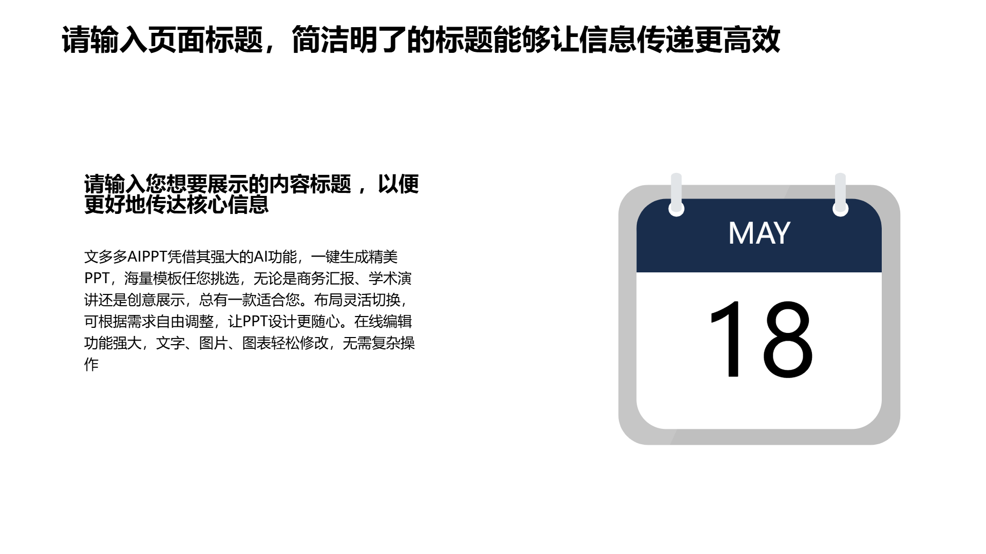 卡通扁平风格演示模板 - 第 4 页