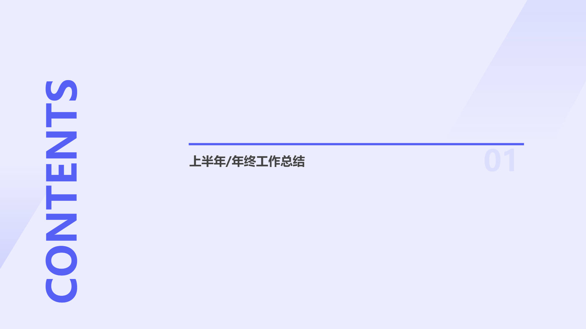 紫色创意演示模板 - 第 2 页