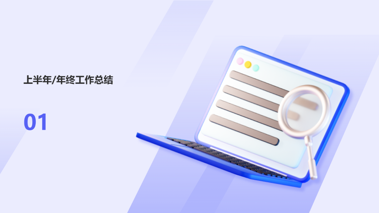 紫色创意演示模板 - 第 3 页