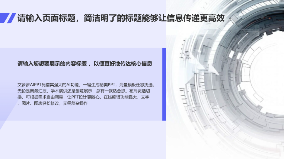 紫色创意演示模板 - 第 4 页