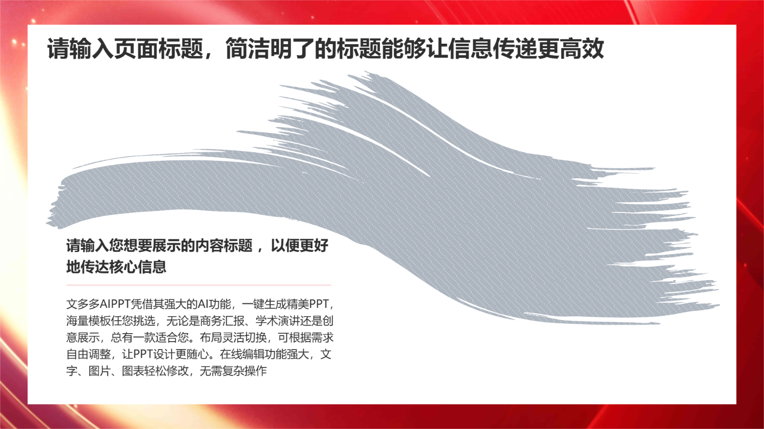 红金色简约扁平演示模版 - 第 4 页