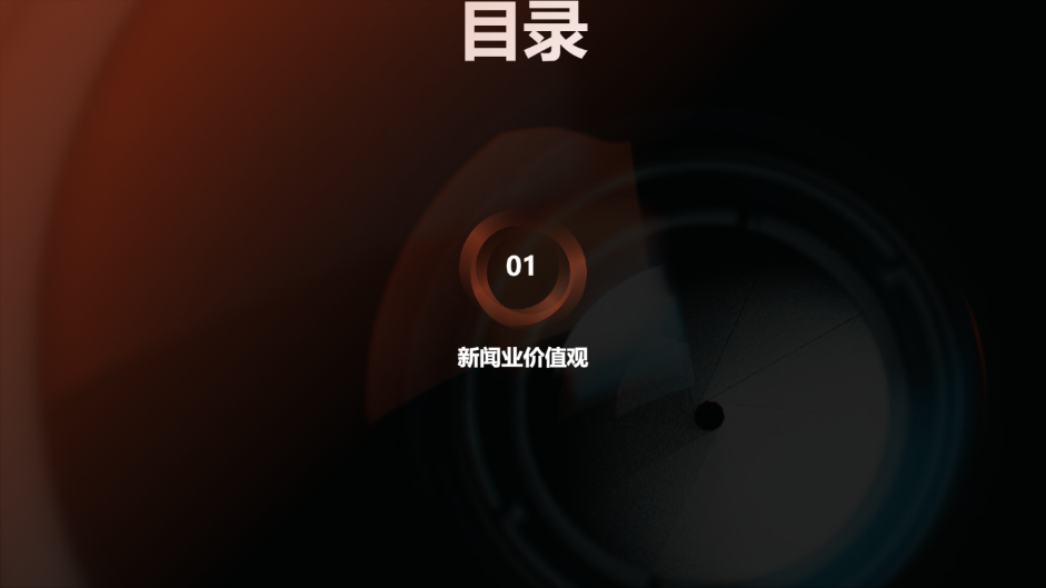 酒红色时尚商务演示模版 - 第 2 页