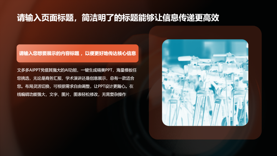 酒红色时尚商务演示模版 - 第 4 页