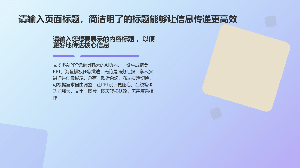 渐变色艺术风格演示模版 - 第 4 页