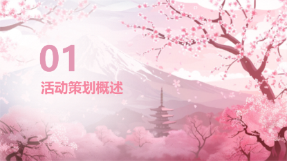 粉色樱花主题演示模板 - 第 3 页