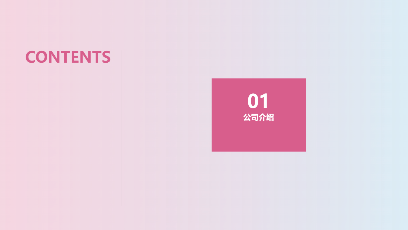 粉色电子科技产品主题演示模版 - 第 2 页