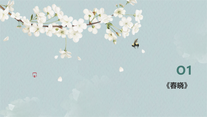 古典书画风格主题演示模版 - 第 3 页