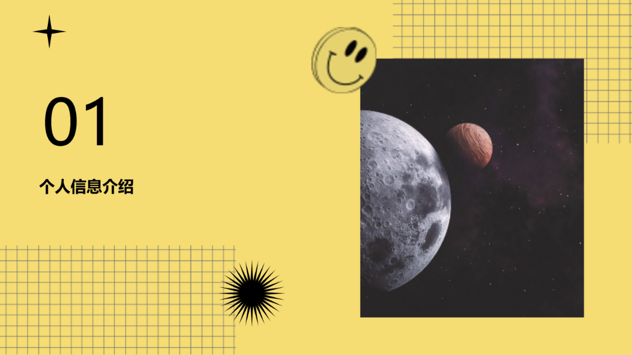 黄色插画风格通用演示模版 - 第 3 页